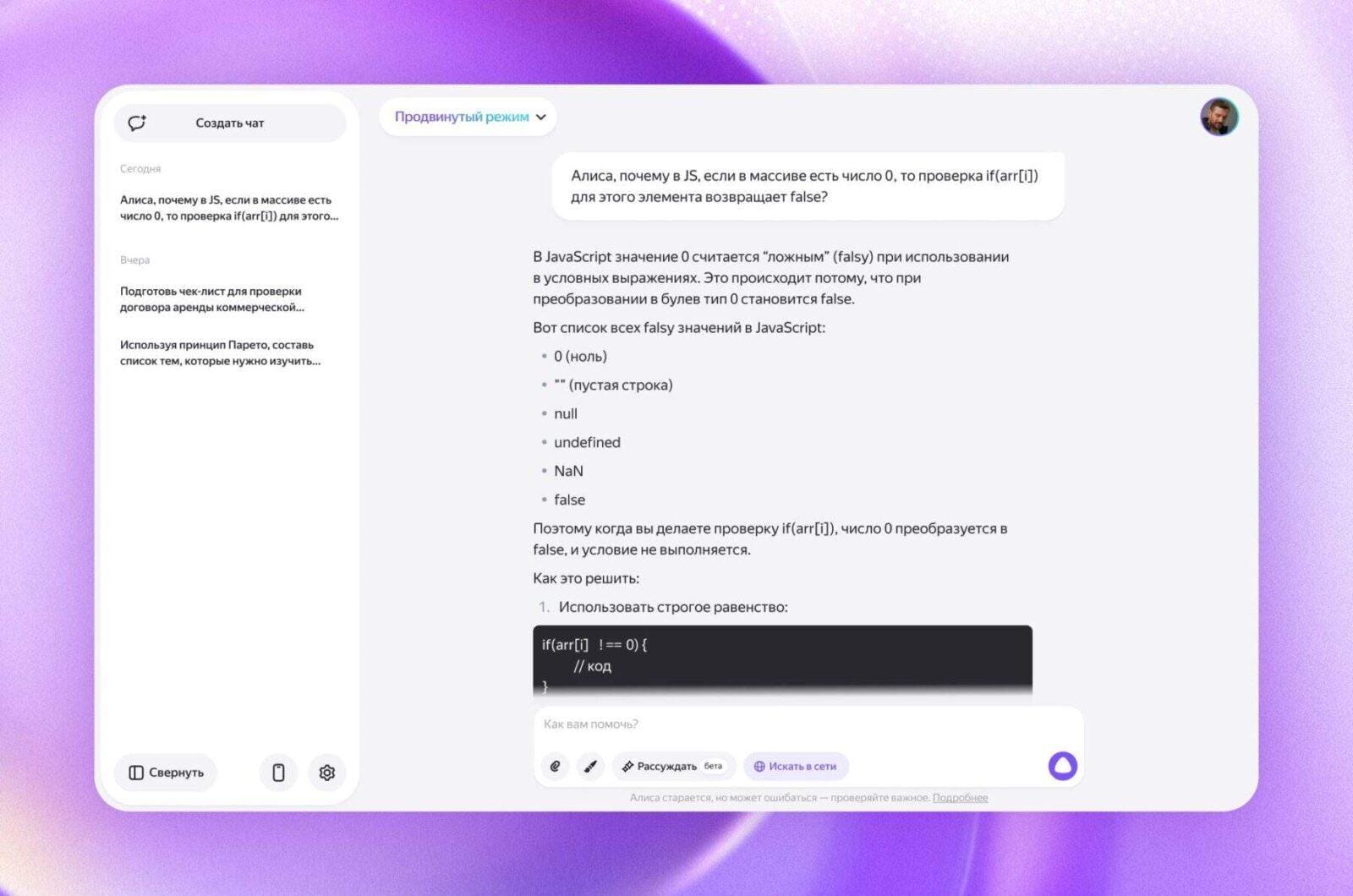 Алиса стала умнее: Яндекс представил обновление AI-помощника и новые гаджеты — камеру, Станцию Сити и многое другое 10 alisa dlya raboty s kodom