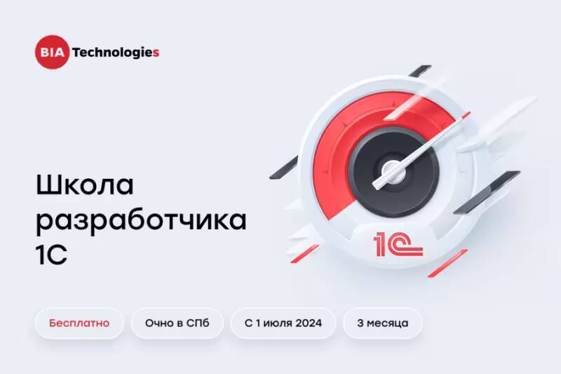 Спидометр с логотипом 1С и индикатором скорости
