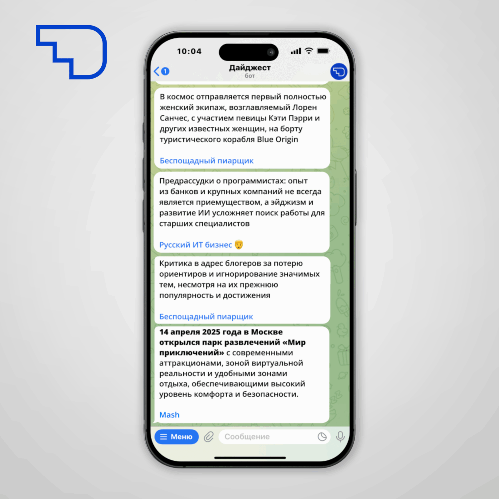 В Telegram появился бот «Дайджест», который экономит время на новости 5 dijest bord 2