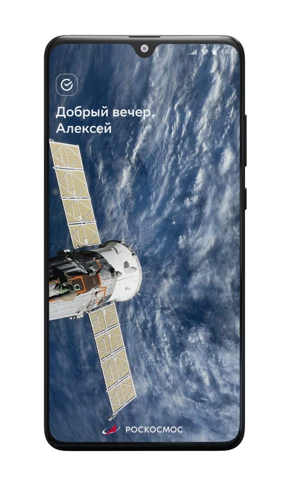 Сбер добавил космические фоны и скины карт ко Дню космонавтики 11 fon 1