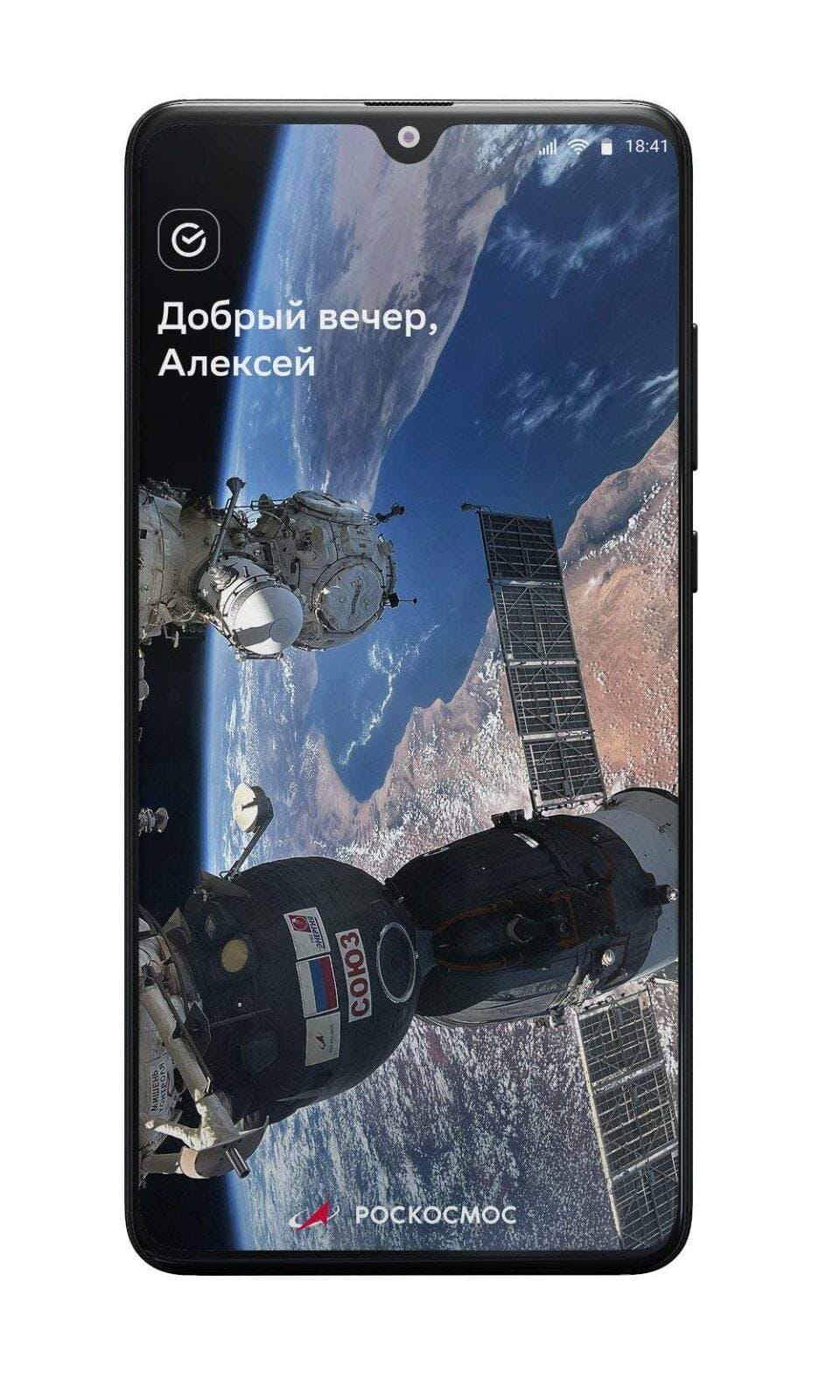 Сбер добавил космические фоны и скины карт ко Дню космонавтики 10 fon 2