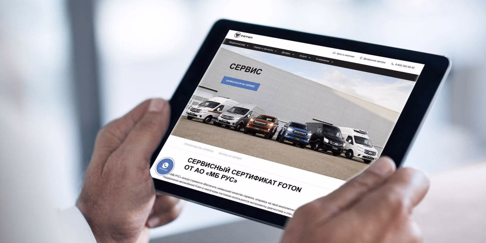 Сервисные сертификаты для FOTON TOANO подешевели на 10% 1 foton servisnyj sertifikat