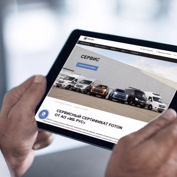 foton servisnyj sertifikat