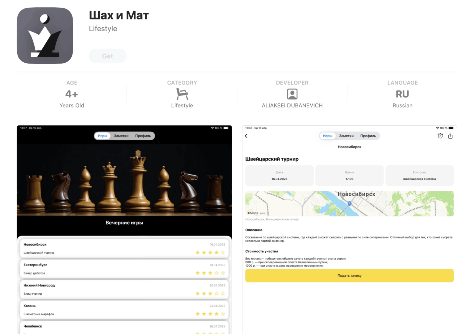 Вышло новое приложение «Шах и Мат» от Т-Инвестиций для iOS 9 image 24
