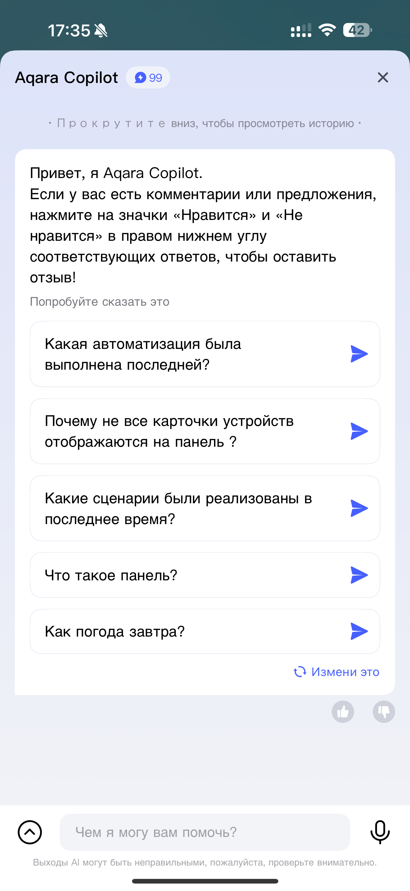 Обзор умного дома Aqara: датчики, моторизация и немного магии жестов 89 img 4184 1