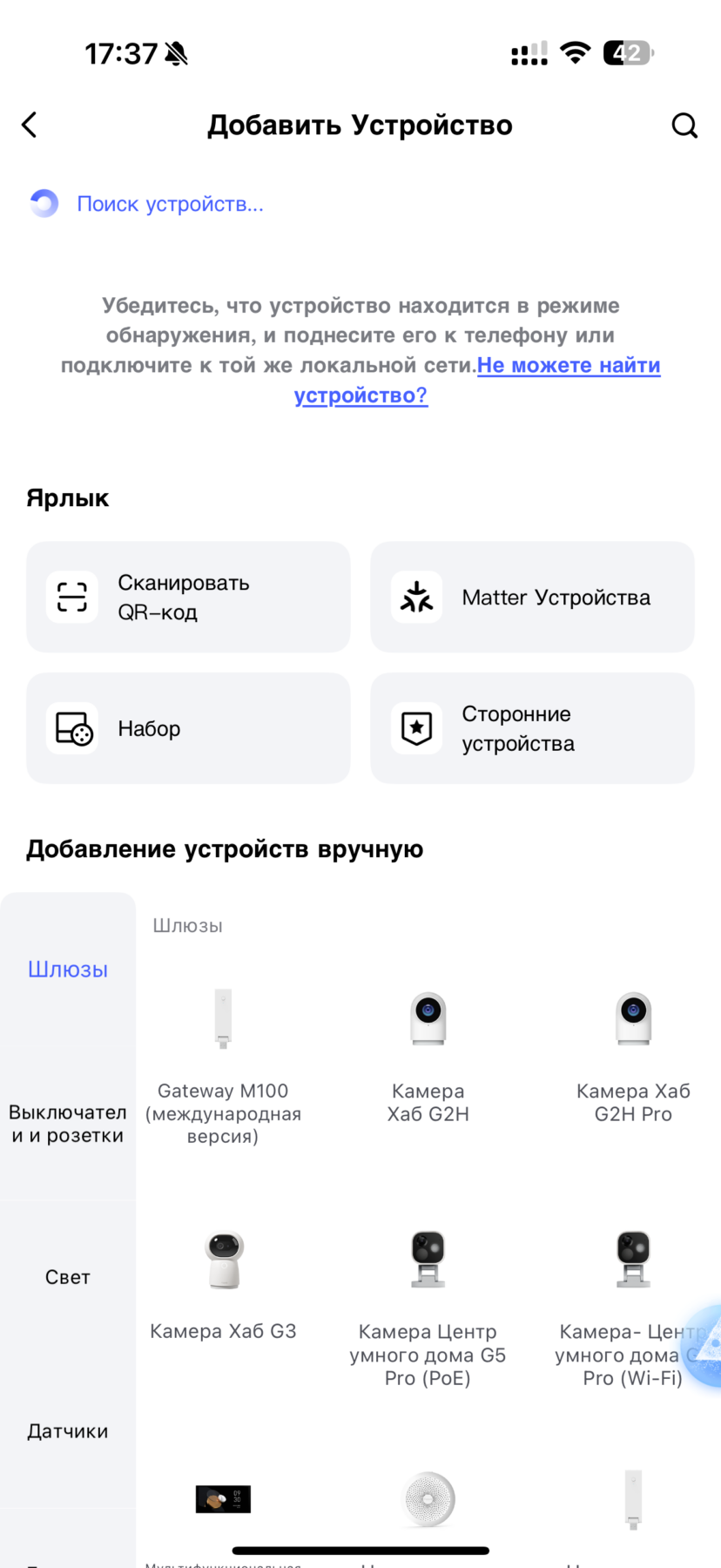 Обзор умного дома Aqara: датчики, моторизация и немного магии жестов 84 img 4186 1