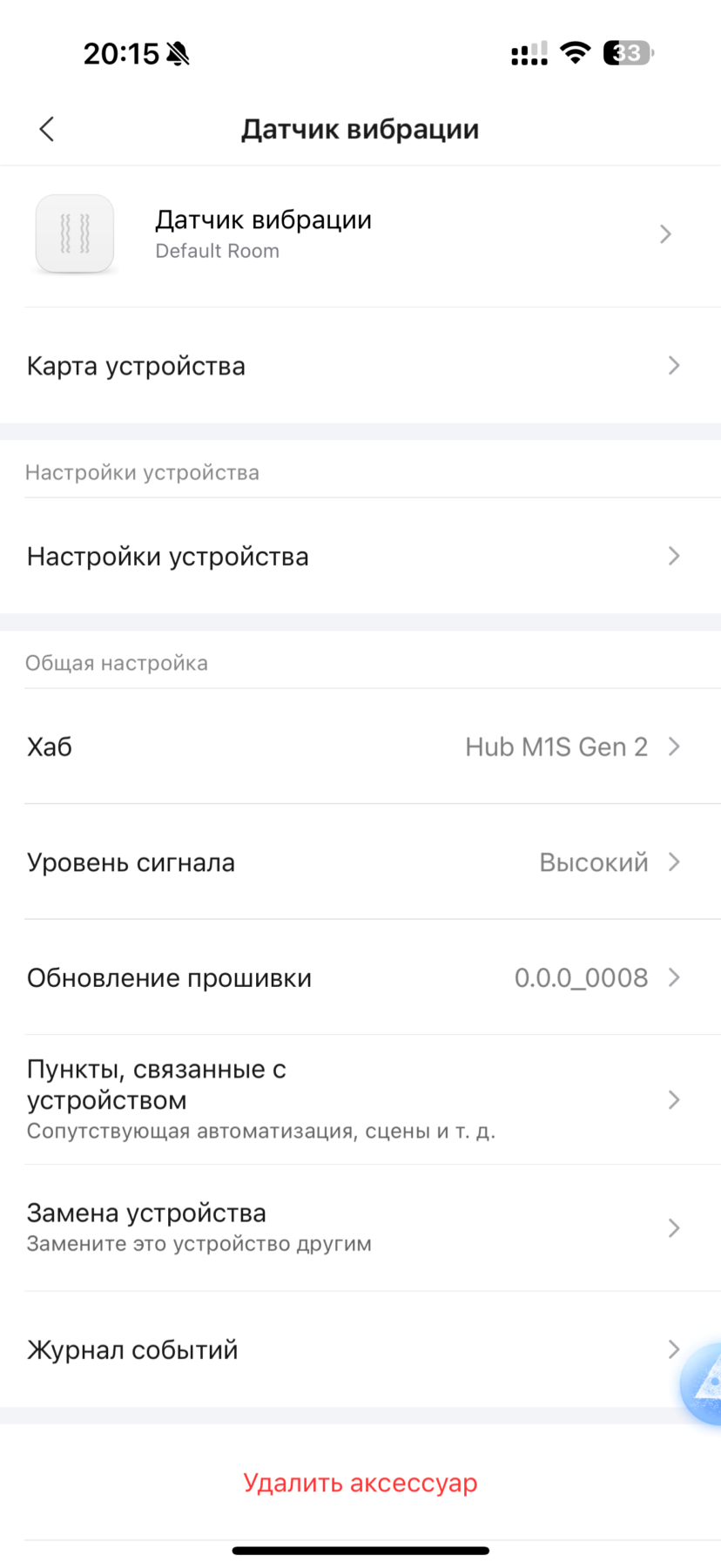 Обзор умного дома Aqara: датчики, моторизация и немного магии жестов 58 img 4205 1