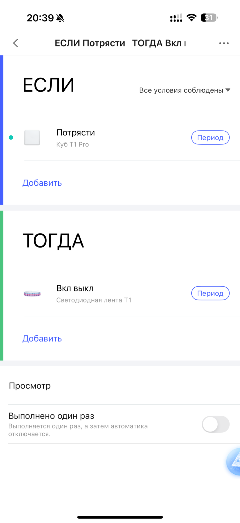 Обзор умного дома Aqara: датчики, моторизация и немного магии жестов 78 img 4210 2