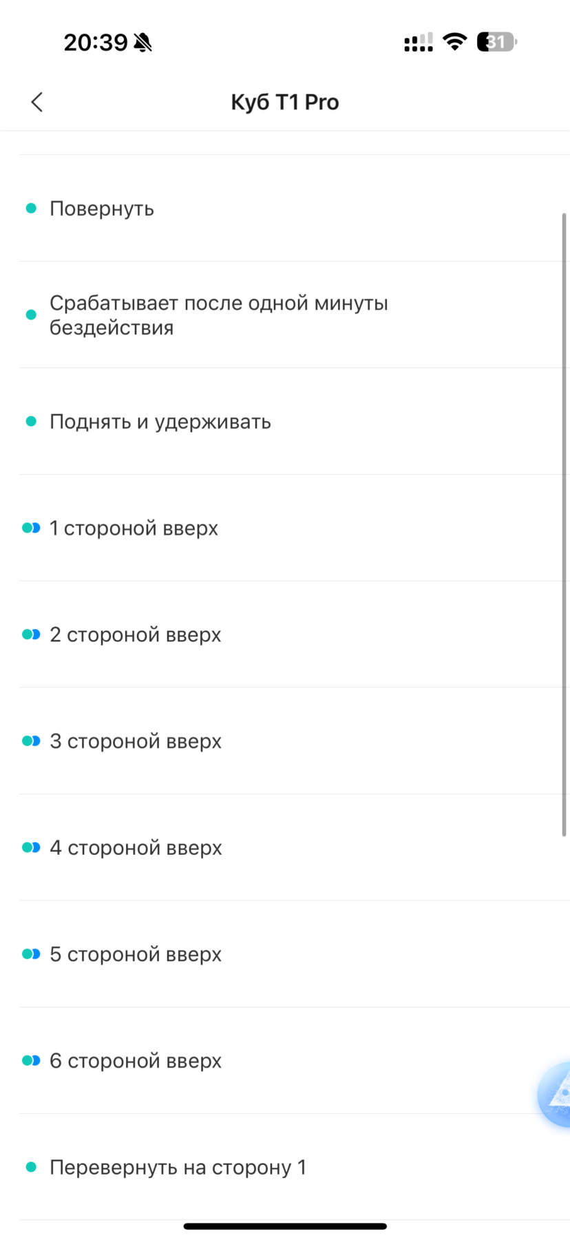 Обзор умного дома Aqara: датчики, моторизация и немного магии жестов 79 img 4211 2