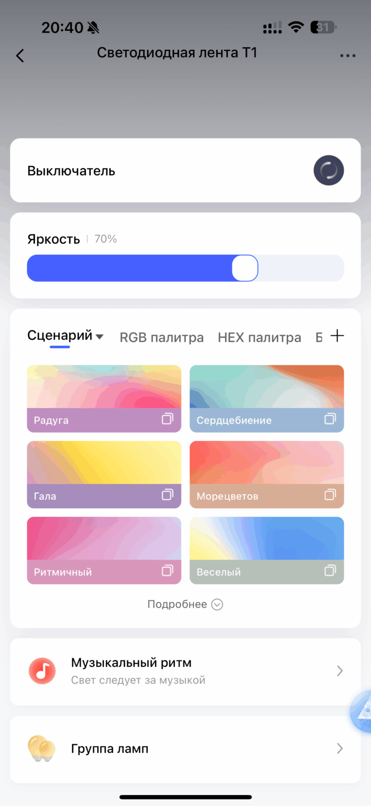 Обзор умного дома Aqara: датчики, моторизация и немного магии жестов 71 img 4212 1