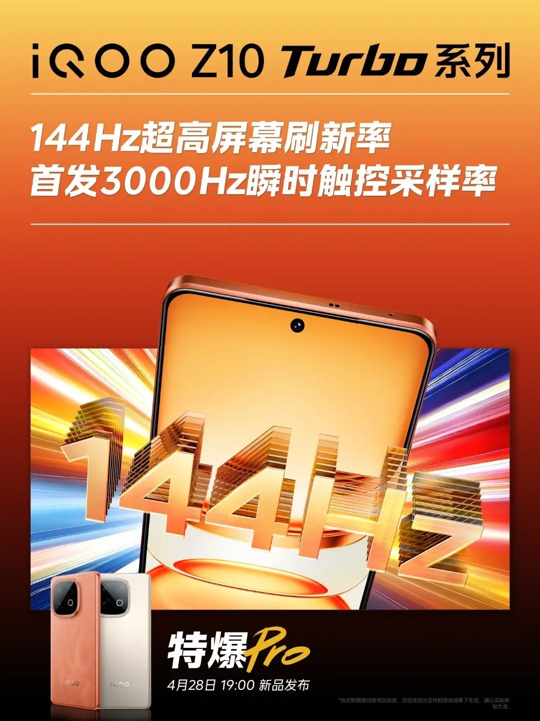 iQOO Z10 Turbo и Turbo Pro: раскрыты характеристики дисплея 6 iqoo z10 turbo series display details 2