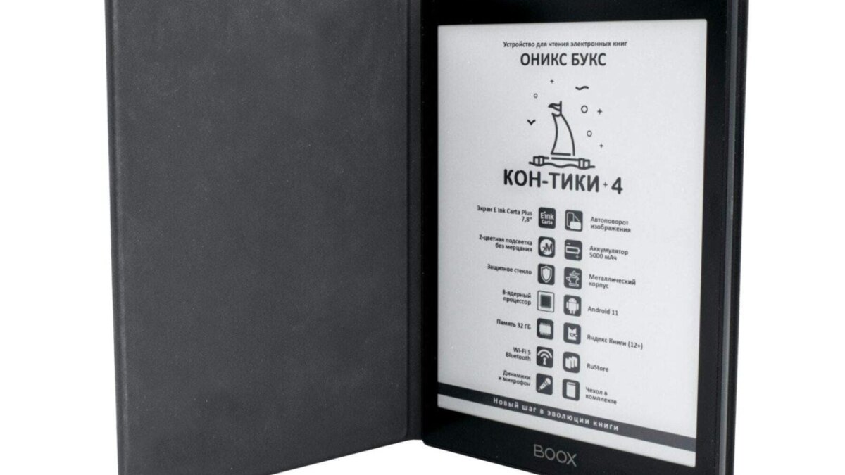 kon tiki
