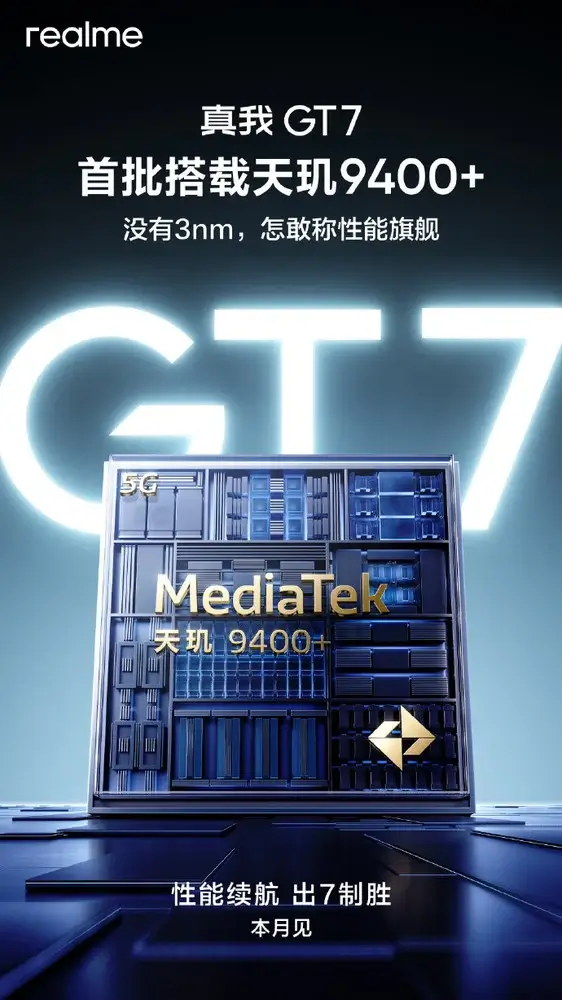 Realme GT 7 получил официальную дату релиза 4 realme gt 7 dimensity 9400