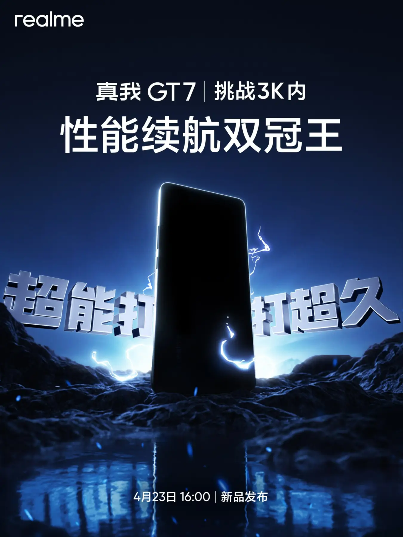 Realme GT 7 получил официальную дату релиза 5 realme gt 7 launch date 1536x2048 1