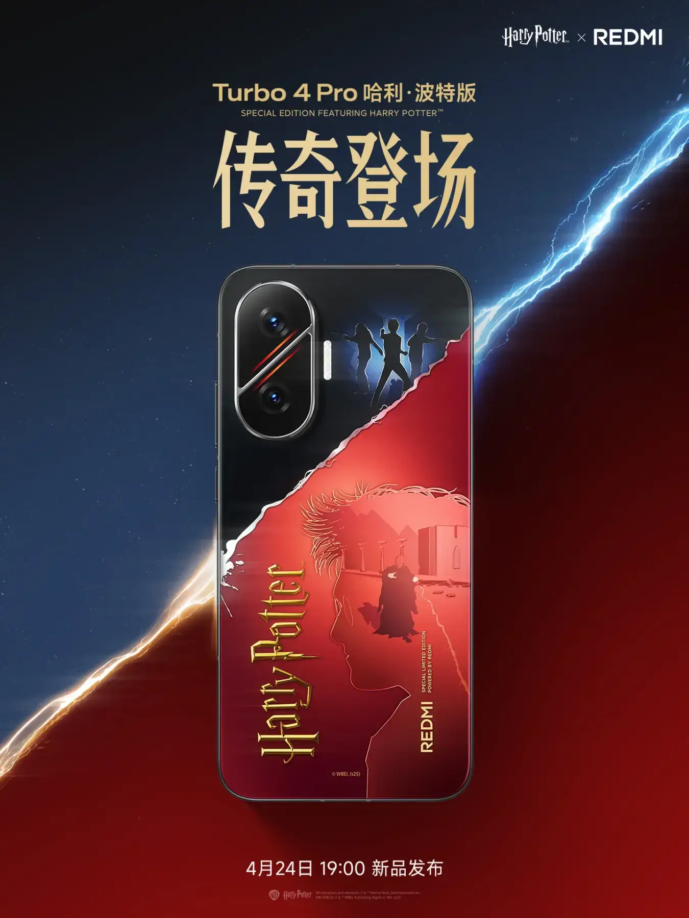 Redmi Turbo 4 Pro дебютирует 24 апреля с эксклюзивной версией Harry Potter Edition 3 Redmi Turbo 4 Pro Harry Potter Edition