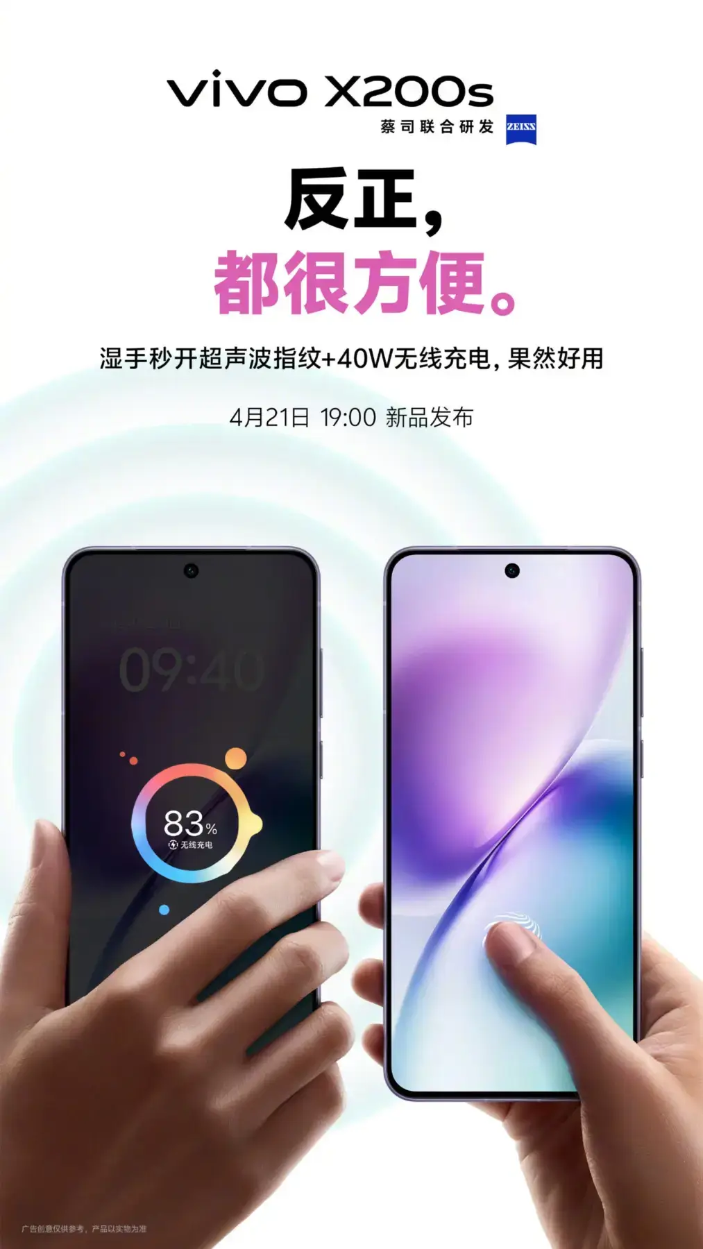 Vivo X200s: рассекречены новые детали и дата запуска 6 vivo x200s charging 1 scaled 1