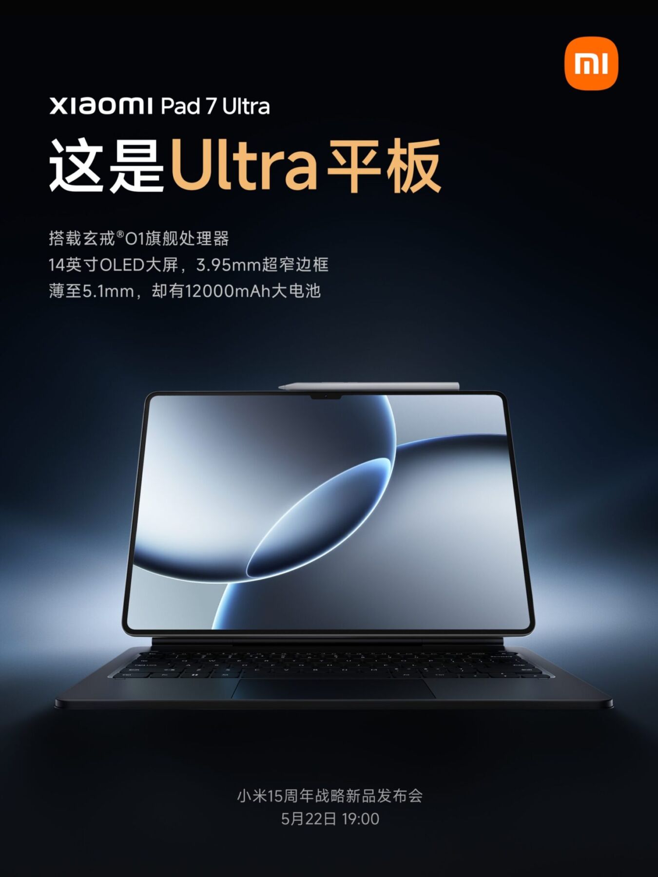 Xiaomi Pad 7 Ultra: утечка характеристик перед завтрашним релизом 5 1xiaomi pad 7 ultra specs 1536x2048 1