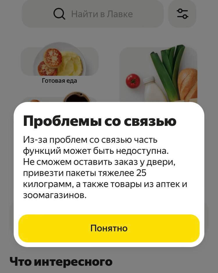 В Москве 7 мая выросли цены на такси, не работают платежи и доставки 11 2025 05 07 12.32.07