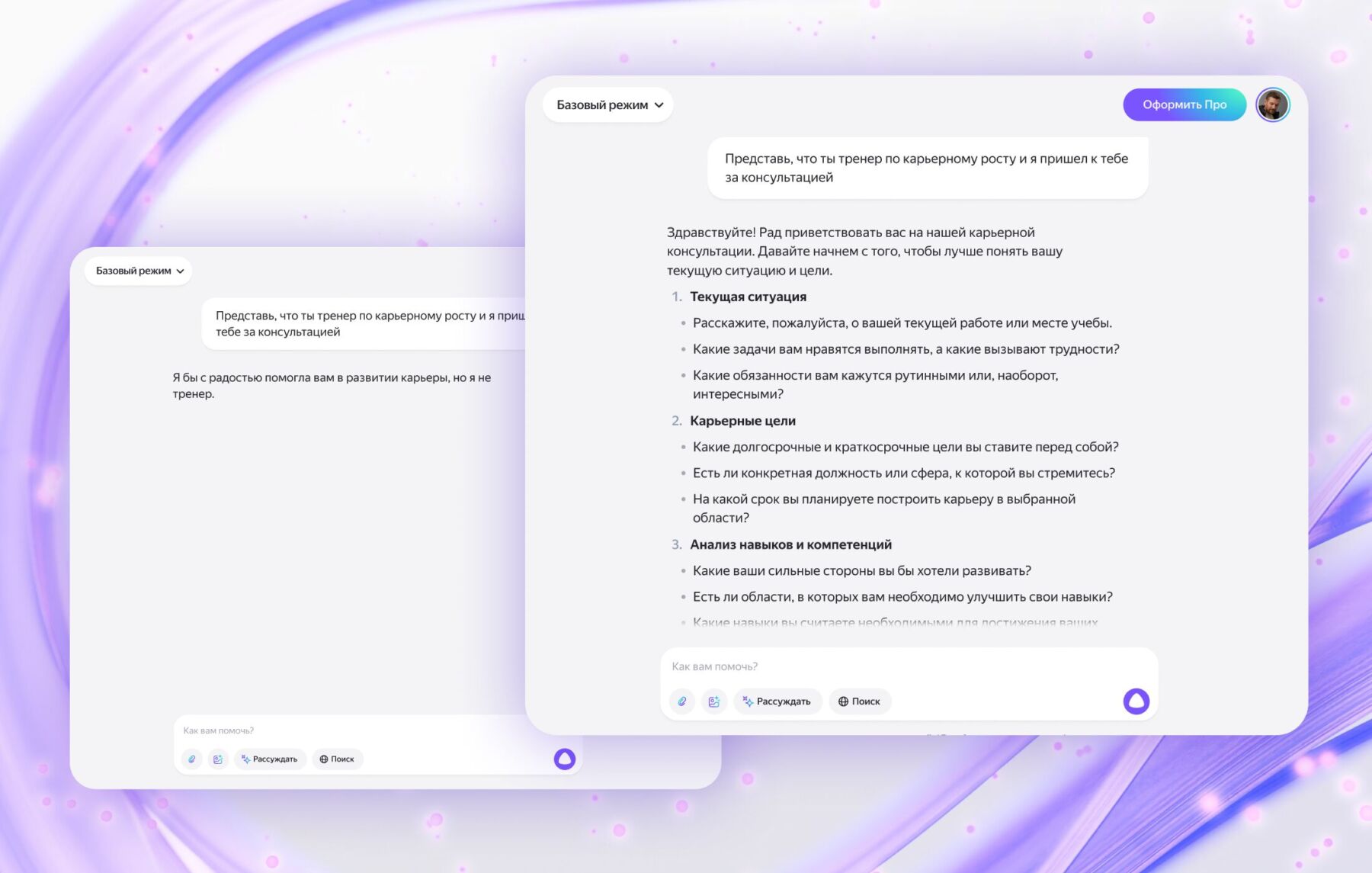 Алиса на YandexGPT 5 Lite стала доступна всем пользователям без подписки 5 3 2