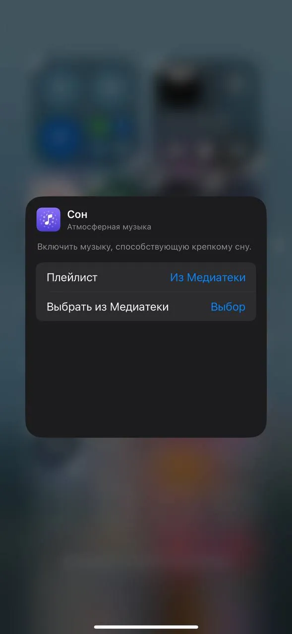 Apple Music