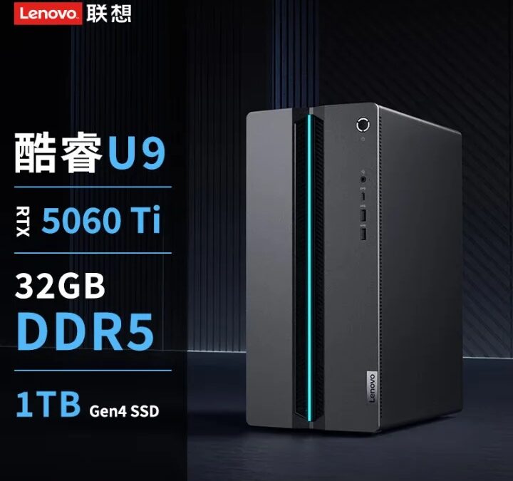  Lenovo GeekPro Desktops