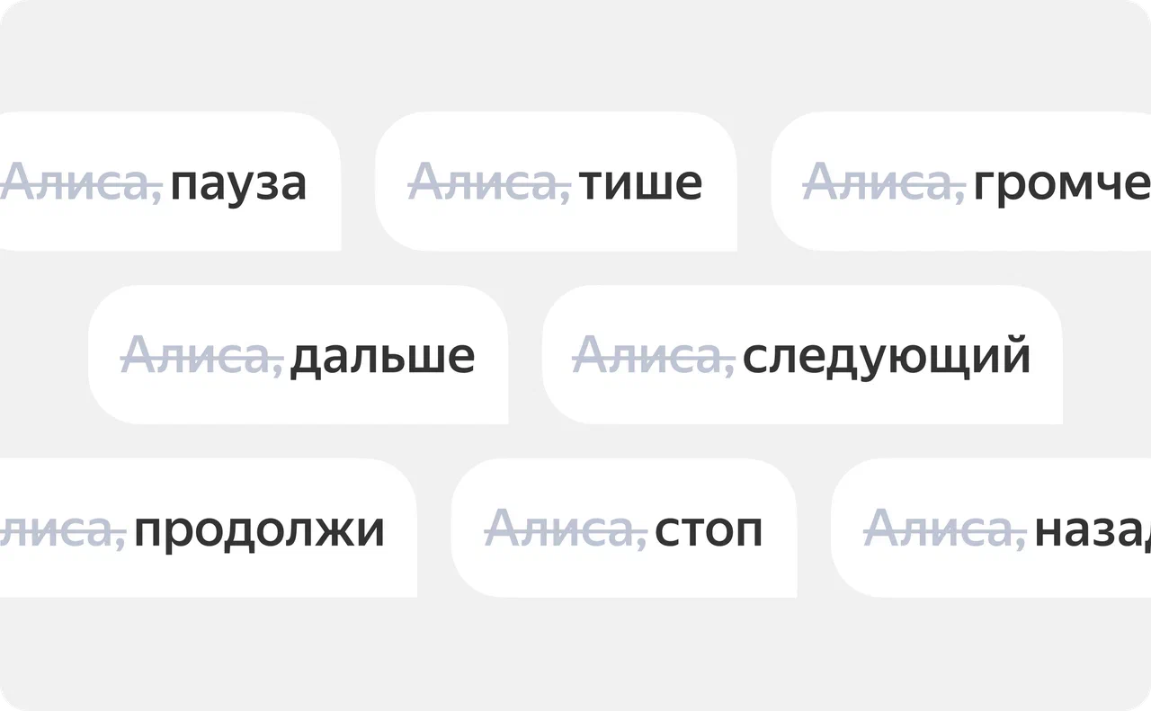 Алиса получила обновления: быстрые команды и улучшенный чат 4 bystrye komandy teper vklyucheny na vseh stancziyah i tv stancziyah