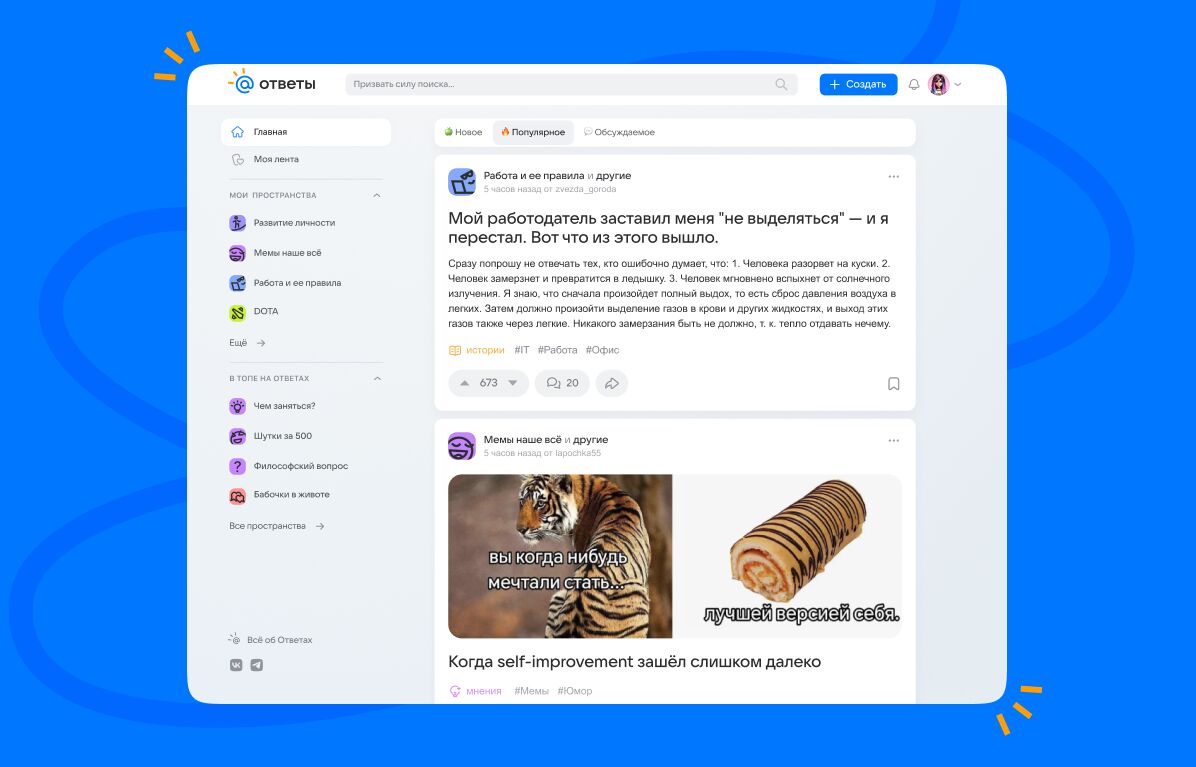 VK перезапустила платформу «Ответы Mail» с новыми форматами 4 glavnaya stranicza