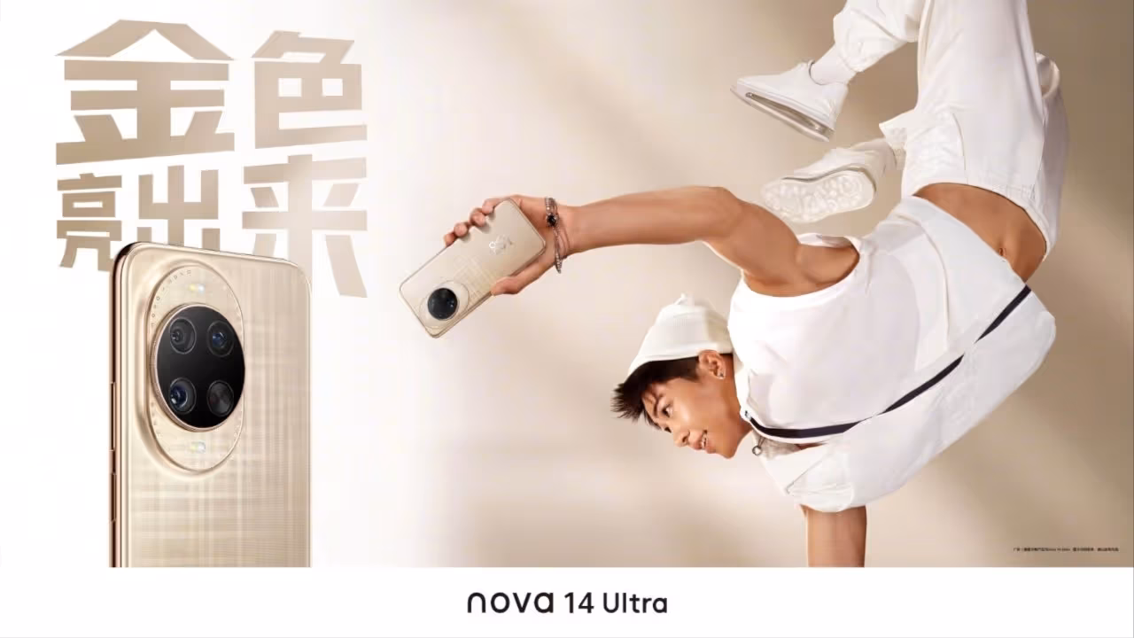 Huawei раскрыла дизайн и цвета Nova 14 Ultra перед запуском 6 huawei nova 14 ultra 1.jpeg
