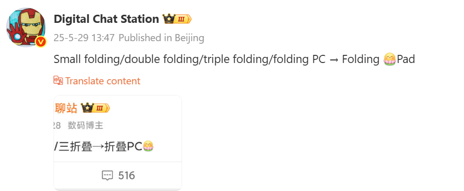 Huawei готовит к выпуску складной планшет 3 image 115