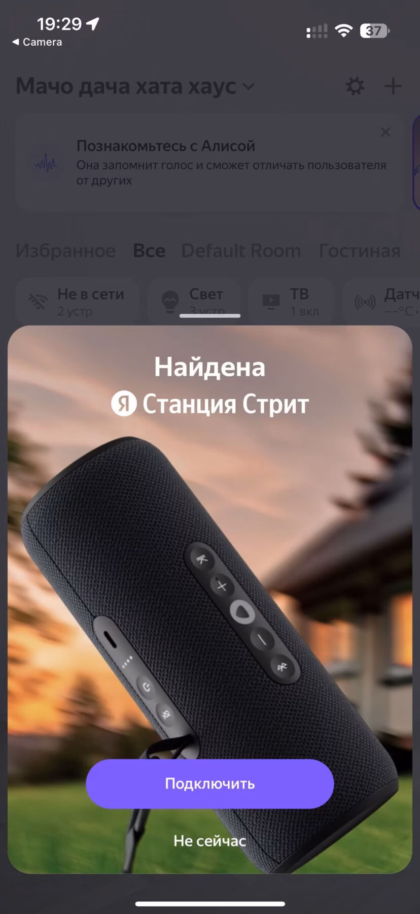 Яндекс Станция Стрит – обзор первой портативной умной колонки с Алисой 56 img 4974