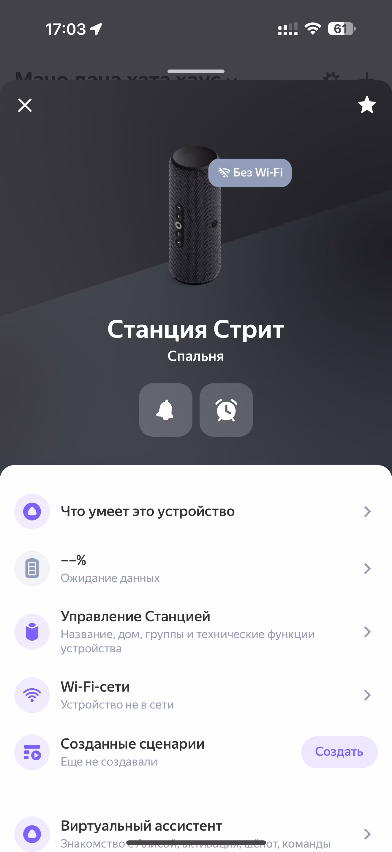 Яндекс Станция Стрит – обзор первой портативной умной колонки с Алисой 49 img 5139