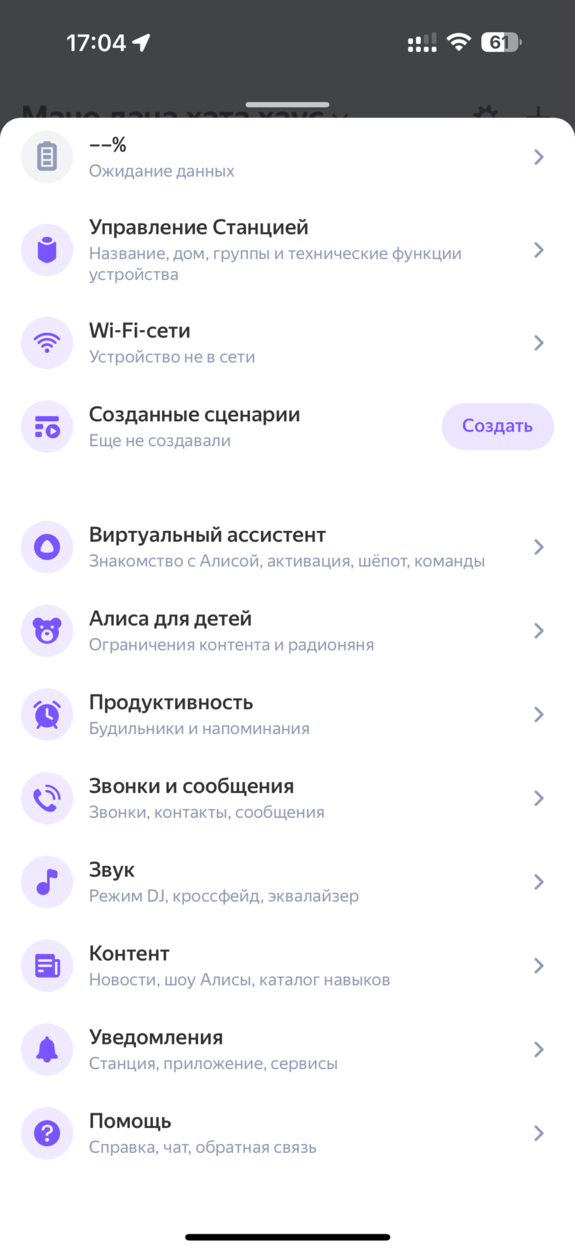Яндекс Станция Стрит – обзор первой портативной умной колонки с Алисой 51 img 5141