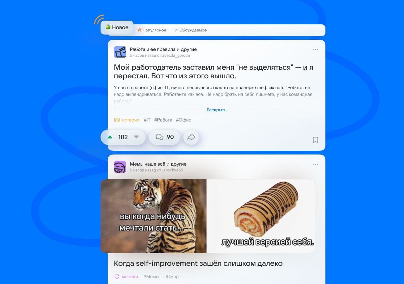 VK перезапустила платформу «Ответы Mail» с новыми форматами 5 lenta