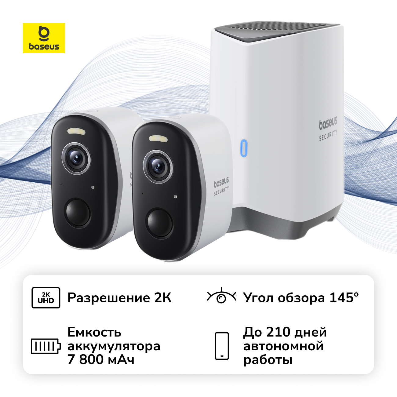 В России стартовали продажи камер видеонаблюдения Baseus 14 n1 1