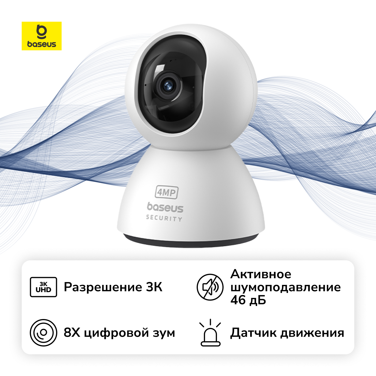 В России стартовали продажи камер видеонаблюдения Baseus 20 p1 1