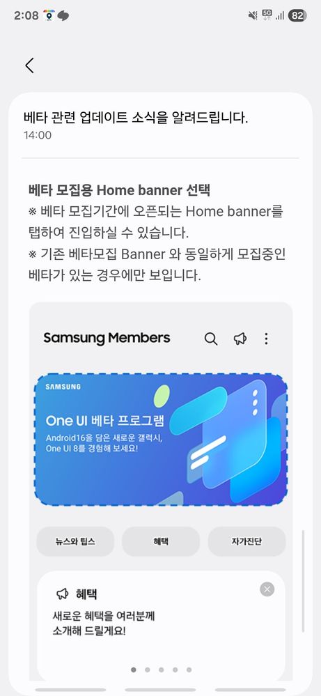 Samsung готовит запуск бета-версии One UI 8.0 в Южной Корее и США 5 samsung one ui 8.0 beta program banner