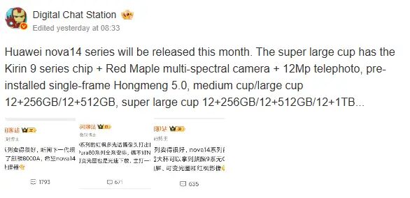 Huawei готовит к выпуску серию смартфонов Nova 14 с HarmonyOS 5 и моделью Ultra 3 screenshot 2025 05 13 005112
