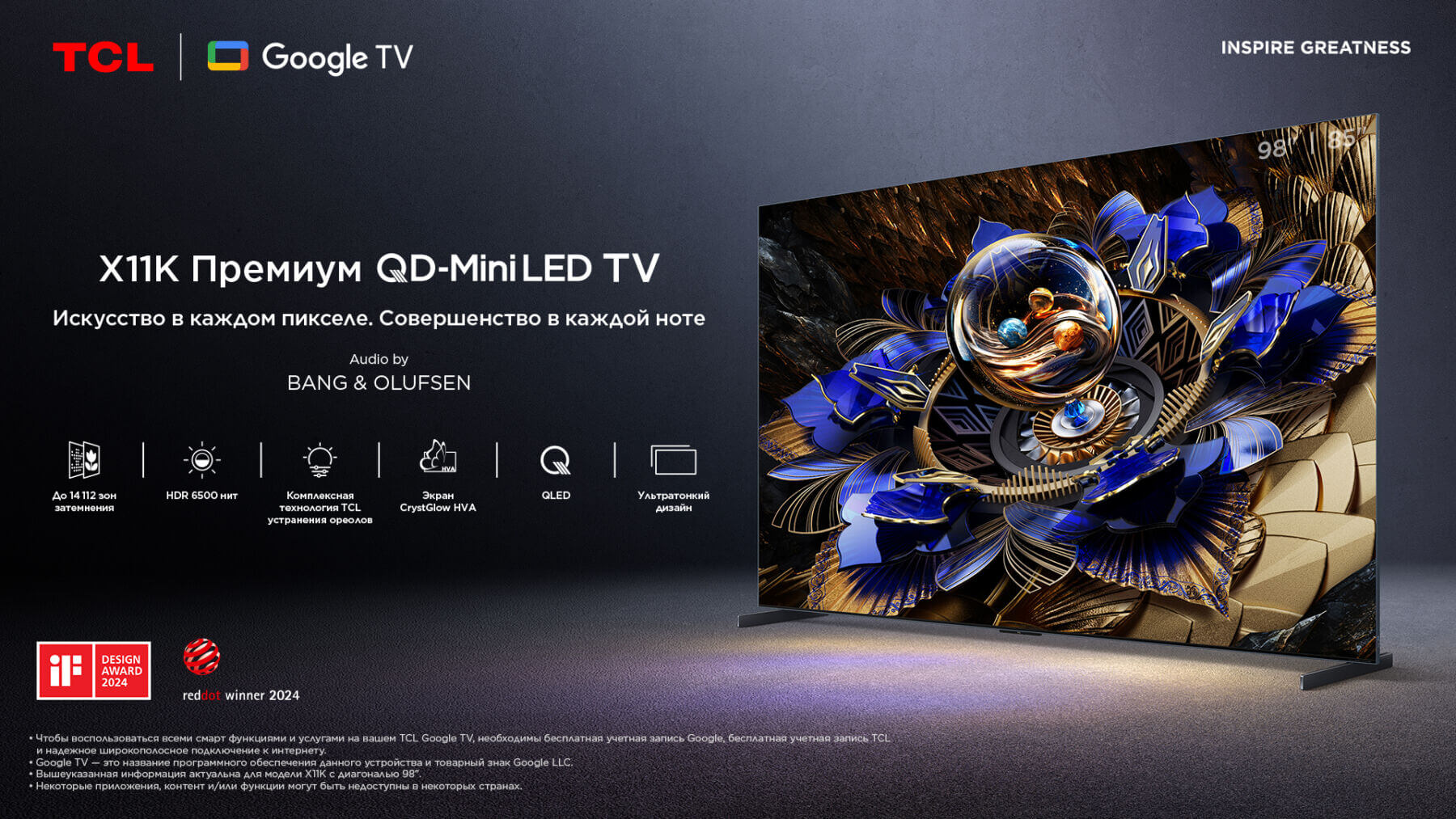 TCL представила новую линейку флагманских телевизоров X11K с технологией QD-Mini LED 4 x11k 1