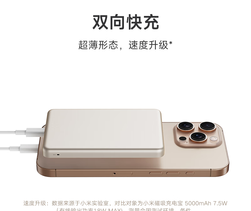 xiaomi 5000mah magnetic power bank 2