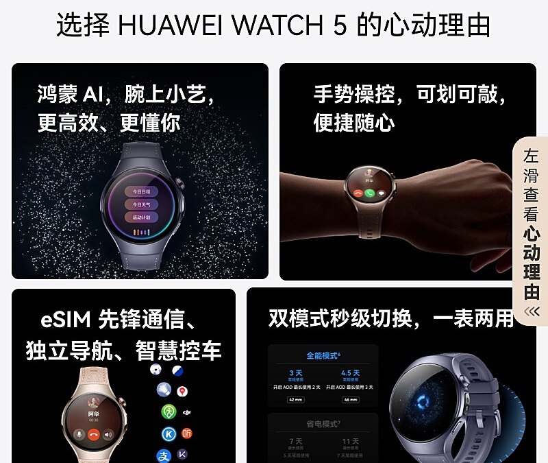 Huawei запускает Watch 5 с новыми функциями и улучшенным ИИ 3 800 800 23C63A582CEDA7C58FA46F18