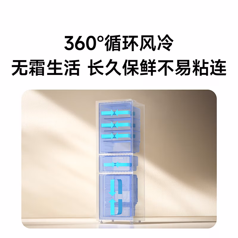 Xiaomi представила умный холодильник Mijia 271L с тремя дверцами 5 Xiaomi Mijia 271L Refrigerator 1