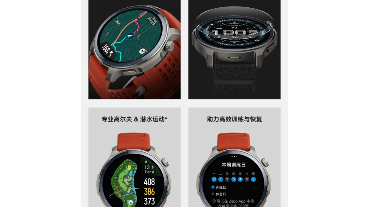 Amazfit Balance 2 