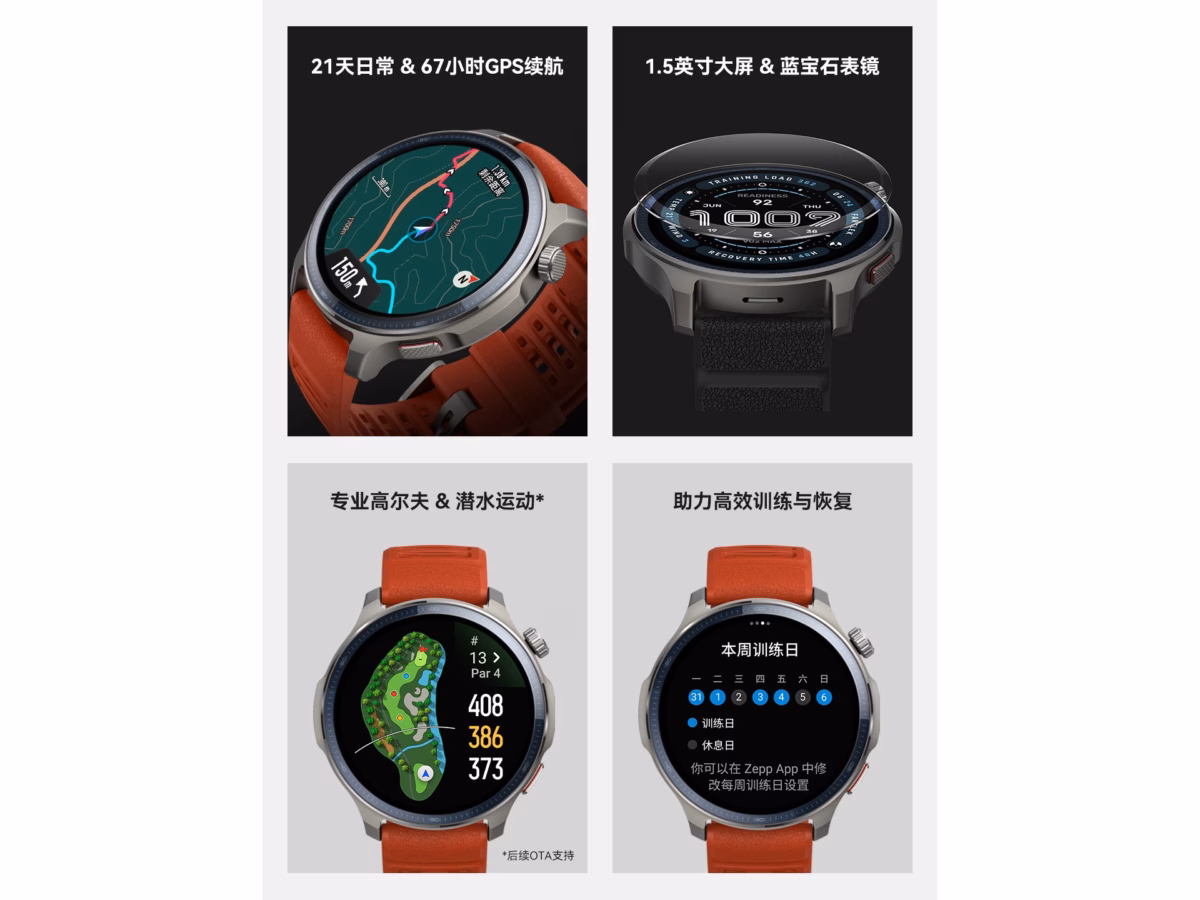 Amazfit Balance 2 