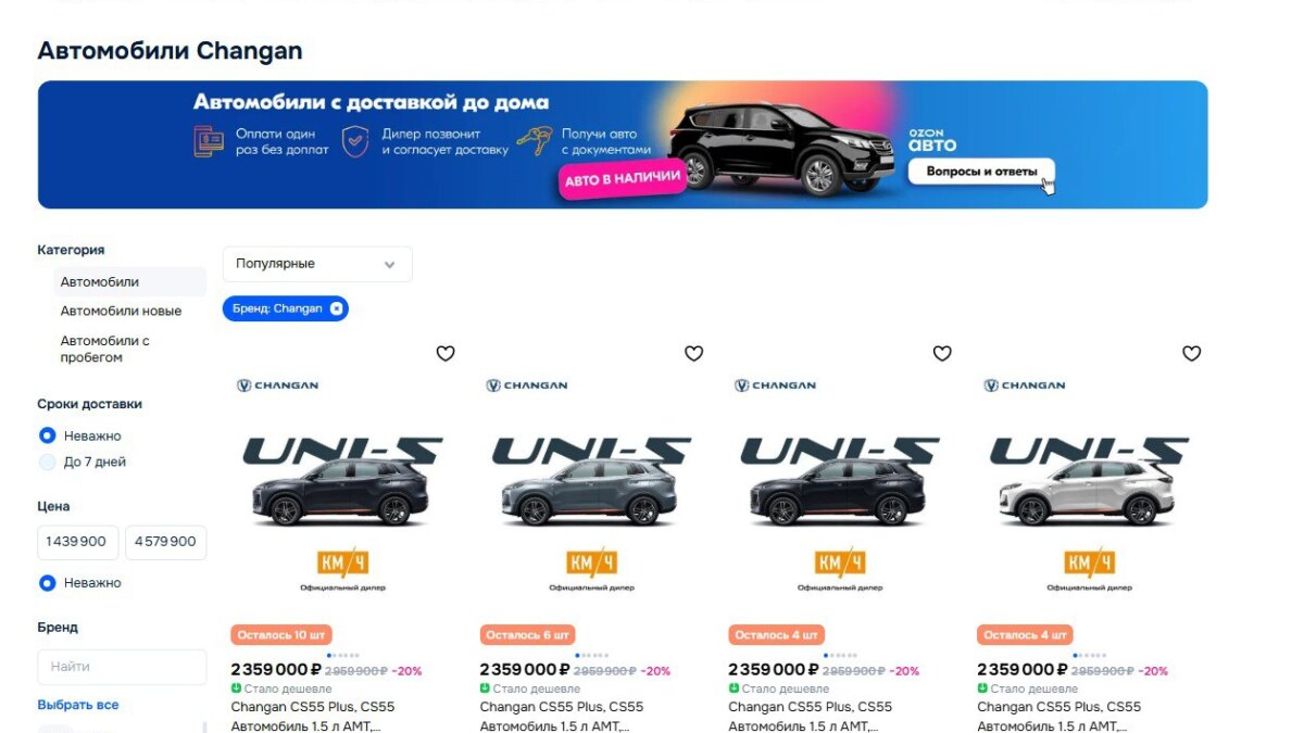 changan ozon