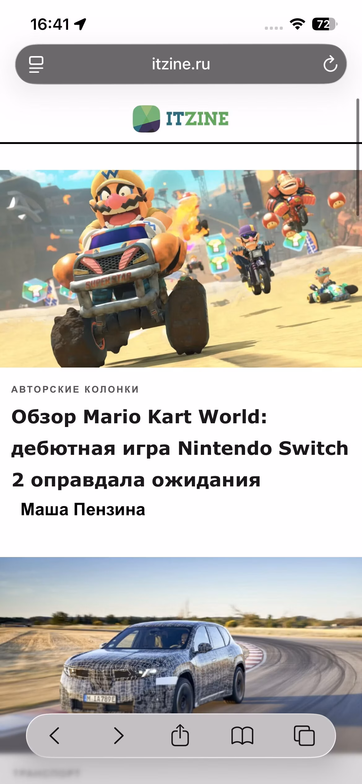 Safari в iOS 26 получил три варианта размещения панели вкладок 8 img 5993 1
