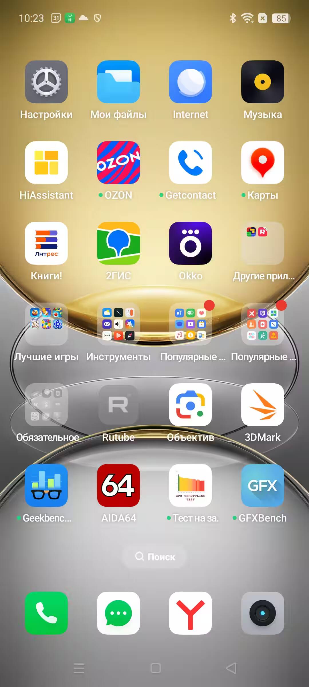 Экран смартфона Realme C75 с домашним интерфейсом и иконками приложений