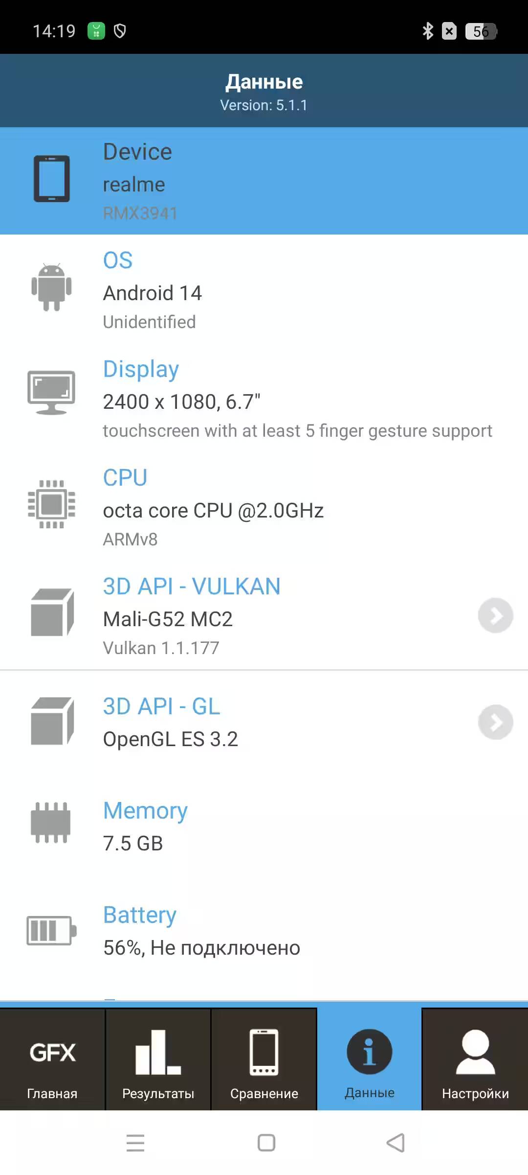Экран смартфона Realme C75 с настройками и данными