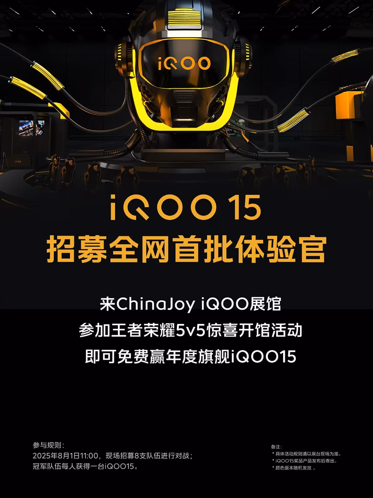 iQOO подтвердила название флагмана iQOO 15 3 iqoo 15 name confirmed 1