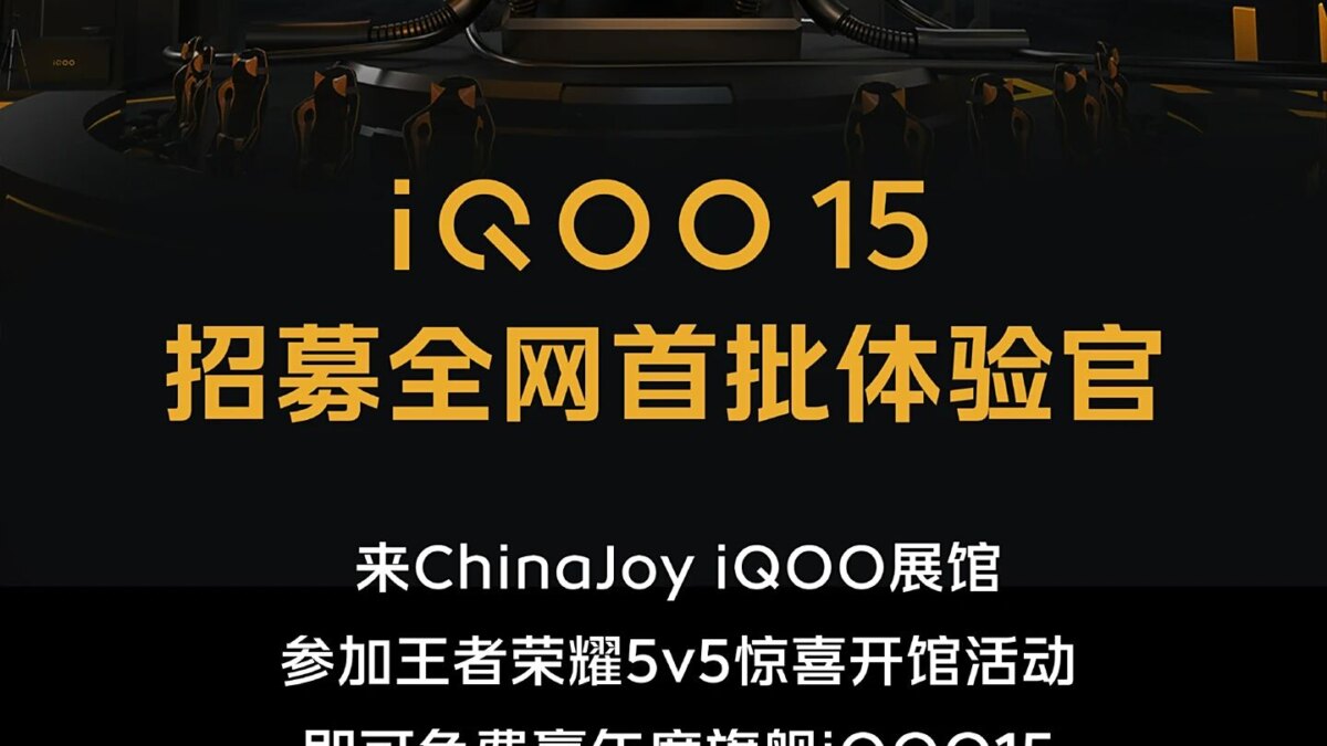 iQOO подтвердила название флагмана iQOO 15 3 iqoo 15 name confirmed 1