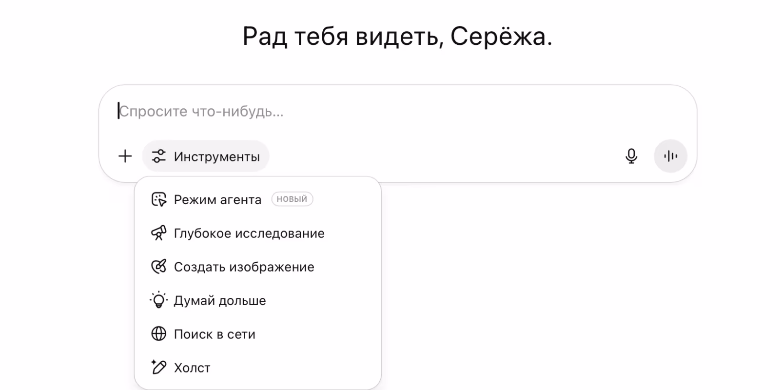 В ChatGPT появился инструмент «Think Longer» 1 screenshot 2025 07 29 at 19.32.31